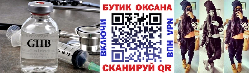 Бутират 1.4BDO Усмань