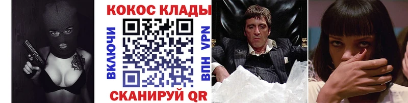 мега ТОР  Усмань  Кокаин 99% 