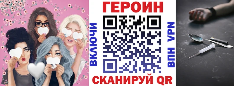 Героин белый Усмань