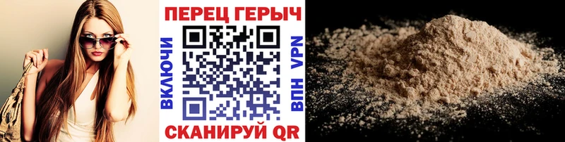 ГЕРОИН хмурый Усмань
