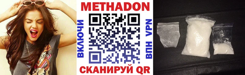 Метадон кристалл Усмань